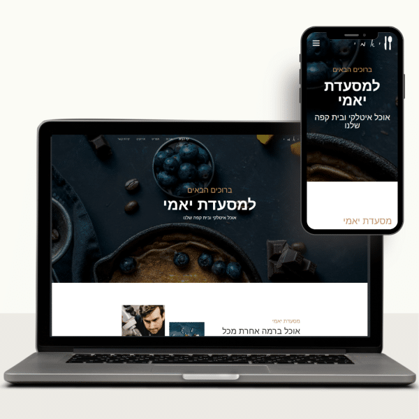 תבנית אתר מסעדה