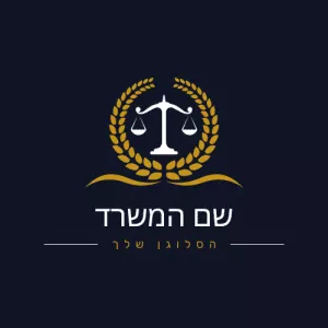 לוגו עורך דין 2