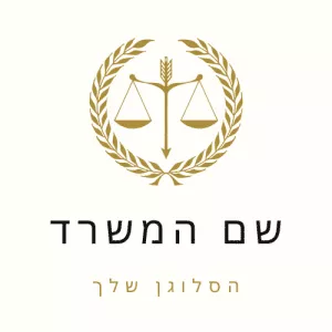 לוגו עורך דין 3