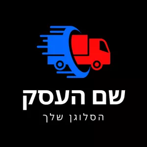 לוגו חברת הובלות 4